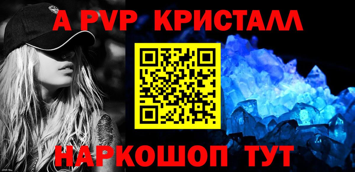 Alfa_PVP VHQ  цены   Ефремов  Вход с VPN 