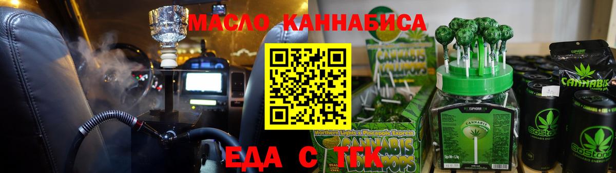 Cannafood марихуана  Вход с VPN  Ефремов 