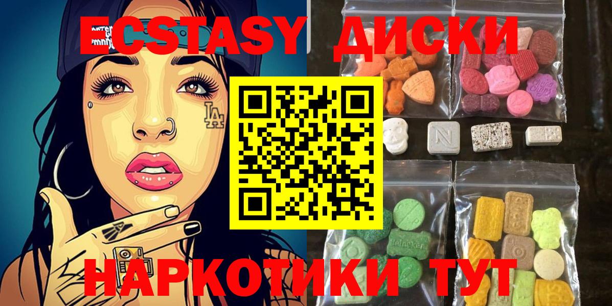 Экстази  ЭКСТАЗИ VHQ  Ефремов  Вход с VPN  Ecstasy 99% 