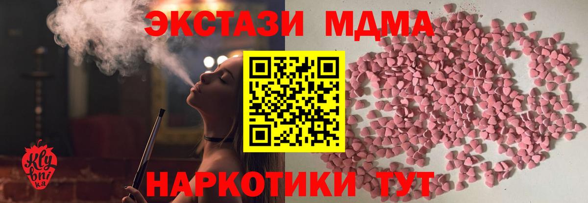 Ecstasy mix Ефремов