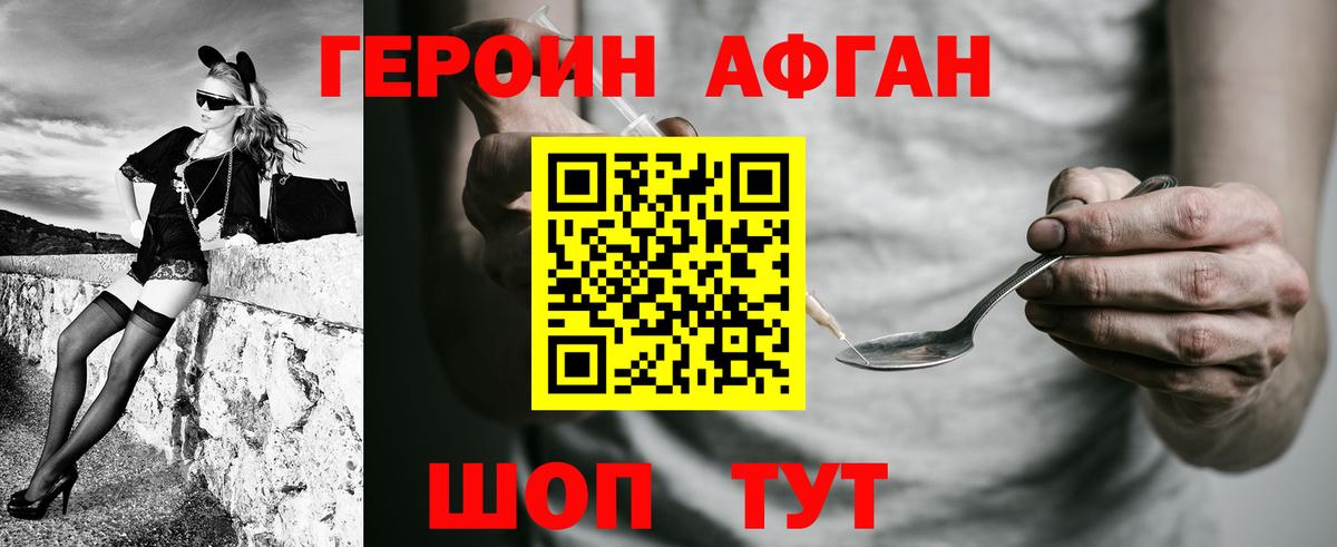 ГЕРОИН белый  ГЕРОИН  Ефремов  Вход с VPN 