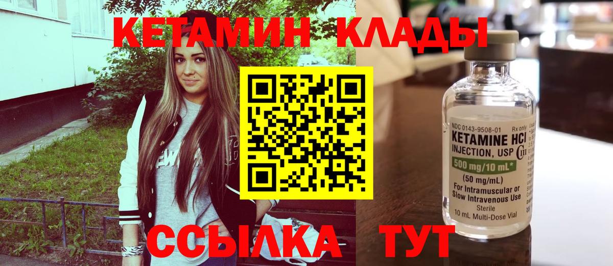 КЕТАМИН VHQ Ефремов