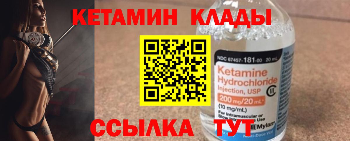 КЕТАМИН ketamine  Вход с VPN  Ефремов  Кетамин VHQ 
