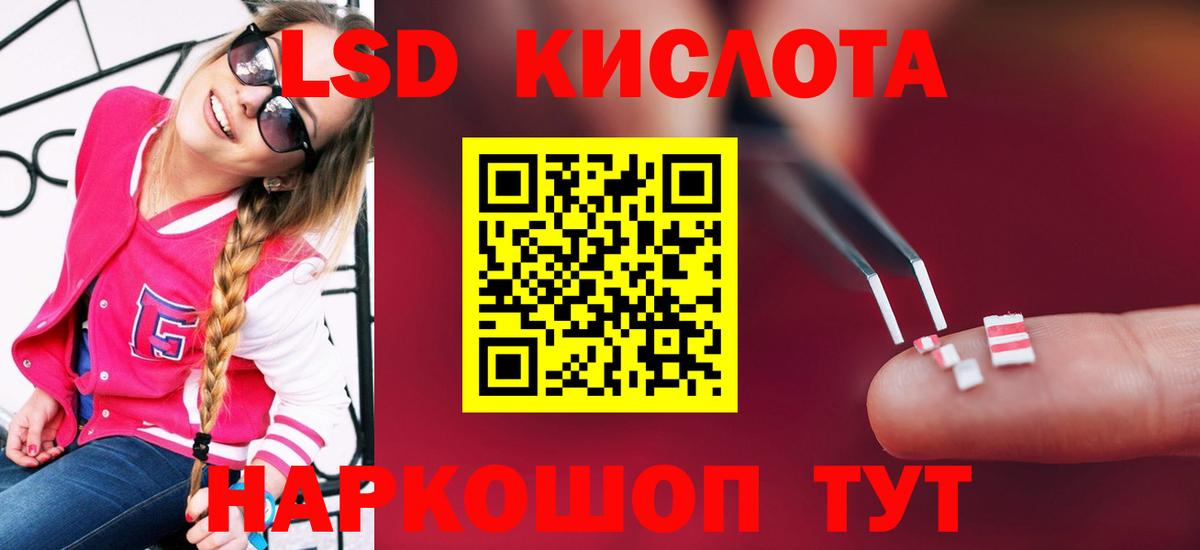 LSD-25 экстази ecstasy Ефремов
