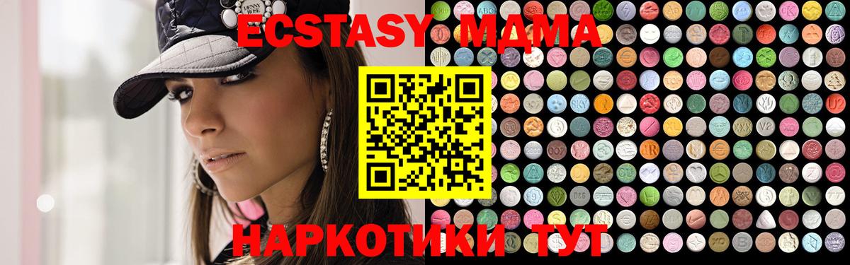 Ефремов  MDMA VHQ  Вход с VPN  МДМА молли 