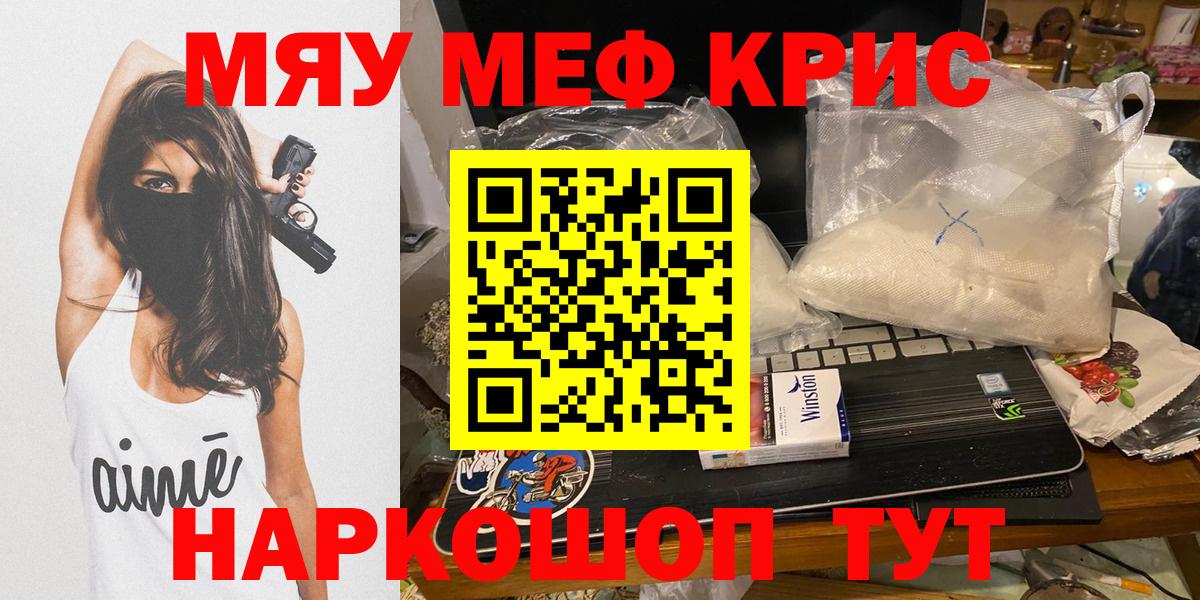 Меф  Вход с VPN  Ефремов  Мефедрон мука  Мефедрон 