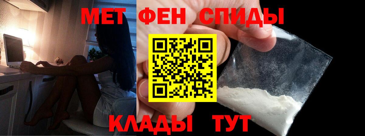 Ефремов  МЕТАМФЕТАМИН мет  Вход с VPN 