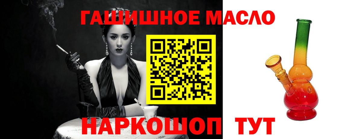 ТГК гашишное масло Ефремов